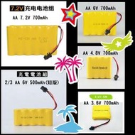 🎉滿599免運🔋❾【AA 700mAh+USB充電線】3.6V 4.8V 6V 7.2V 充電電池 ☆悠荳SHOP☆