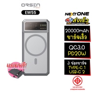 Orsen by Eloop EW55 EW54 EW52 EW56 EW50 แบตสำรอง ชาร์จไร้สาย PD 20W Magnetic Power Bank พาวเวอร์แบงค