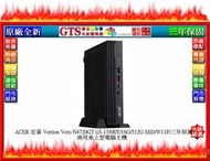 【光統網購】ACER 宏碁 Vero N4720GT (i5-13500T/16G/512G)商用桌機~下標先問門市庫存