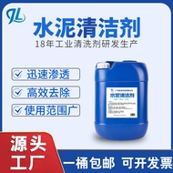Exterior Wall Tile Cement Cleaner Removes Clogged Drains Cement Melting Agent High Concentration Bri