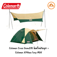 เต้นท์ Coleman Cross Dome270 ล๊อตใหม่กัมพูชา + Coleman XPHexa Tarp MDX ชุดเต๊นท์พร้อมทราป