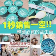 天水圍現貨-韓國🇰🇷SANG-A 瘦身益生菌(30條)