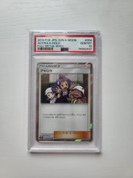 日版PSA 10 阿塞蘿拉 ACEROLA pokemon ptcg sm9b