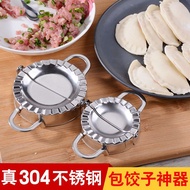 Food Grade Dumpling Making Artifact304Lazy Manual Stainless Steel Bag Clip Dumpling Mold Large and Small Bag Dumpling Tool