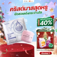 SEYOUL SET ผิวฉ่ำวาวทันที เซรั่มสำหรับกลางวัน มาสก์สำหรับกลางคืน Jelly Mask Jelly Serum