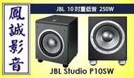 ~台北台中鳳誠影音~ JBL Studio 140P 8吋重低音喇叭 公司貨