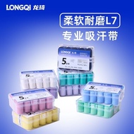 LONGQI/Longqi L7c ultra-soft wear-resistant sweat- LONGQI/龙琦L7c超软耐磨吸汗减震防滑网球手胶羽毛球拍便宜.手胶26/5/4868