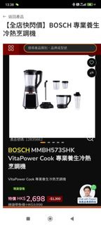 Bosch  MMBH573SHK攪拌機