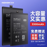 🚚Noxi Is Suitable for OnePlus6Brand New Mobile Phone Battery BLP657Large Capacity