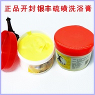 Wholesale Yinfeng Sulfur Bath Cream Cleaning Bath Bath Hair Cream Can