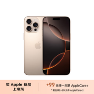 Apple/苹果iPhone 16 Pro Max（A3297）512GB 沙漠色钛金属 支持移动联通电信5G 双卡双待手机