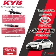 KYB โช๊คอัพ Toyota Altis (ZRE171172) ปี 2014-2019 โตโยต้า อัลติส kayaba คายาบ้า excel-g โช้ค กันกร