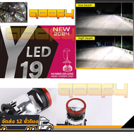 ไฟหน้า รถยนต์ led h4 ไม่ต้องลุ้นไฟหน้า Y19Zไฟหน้า Y19Z โฉมปี2025 ของแท้ปรับเอียงคัตออฟได้ สเปคดีกว่า