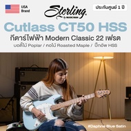 Sterling® Cutlass CT50 HSS กีตาร์ไฟฟ้า Modern Classic 22 เฟรต ปิ๊กอัพ HSS / บอดี้ไม้ Poplar / คอไม้ 