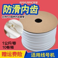 Line Numbering Machine Sleeve White pvc Line Numbering Tube Universal Plum Blossom Inner Tube Number