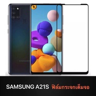 ⚡รับประกันสินค้า⚡ ฟิล์มกระจกเต็มจอ Samsung galaxy A21s ฟิล์มกระจกนิรภัย Samsung ฟิล์มซัมซุง ฟิมกระจก