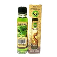 น้ำมันนวดสมุนไพรว่านเอ็นยืด Plantogo herbal massage oil