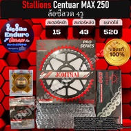 ชุดสเตอร์โซ่ข้อหนาธรรมดา Stallions Centuar MAX 250 ล้อซี่ลวด 4รู ล้อซี่ลวด 5รู ล้อแม็ก 5รู อะไหล่แท้