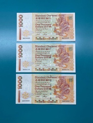 香港渣打銀行 Standard Chartered Bank 港幣壹仟圓 1000元 神獸 大金龍 AB AH 3張