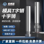 [Invoices Available] Macro Mold Core Mold T-Pin Cross Pin S45C Material HRC45°Precision Cutting Toug