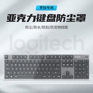 Logitech G610 G810 Keyboard Dust Cover G913 TKL Keyboard Film G413 Protective Film G512 Desktop G715