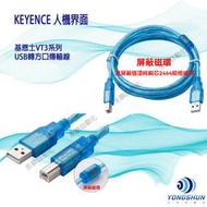 USB轉方口 KEYENCE 人機界面 VT3 系列 下載線 傳輸線 長度2M