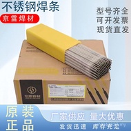 Jinglei GES-316LE2209 Electric Welding Rod Stainless Steel A022A312A402 Stainless Steel Welding Rod 