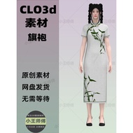 CLO3D Cheongsam Material Sell Also Connect Style3d VStitcher MD3D Clothing Modeling Flat Boarding