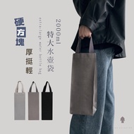 Red Daughter 〔 Stiff Version Super Large Capacity 〕 Waterproof Water Bottle Bag 2,000cc 2,000ml 3,00