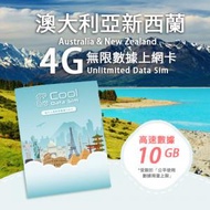 Cool Data Sim - 澳大利亞新西蘭 4G Sim card 上網卡 - 高速數據 【10GB】 後降速至 kbps【30天】