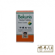 Herbalmart | Bekunis Herbal Tablets