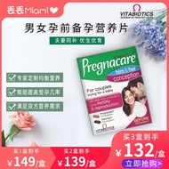 The UK imports pregnacare male and female pregnancy preparation compound nutritional tablets supplement folic acid vitamin tablets official authentic