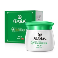 绿力康肤 草本抑菌乳膏 过敏红肿抑菌止痒 20g 成人阴囊大腿内侧瘙痒湿痒肛周肛门外阴男女私处止痒膏