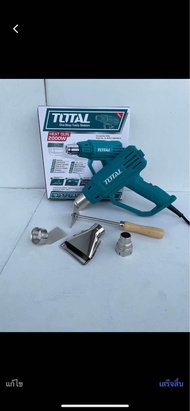 Total  เครื่องเป่าลมร้อน 2000Watts วัตต์ (ปรับได้ 2 ระดับ) รุ่นงานหนัก รุ่น TB20036/TB200365 ( Heat 