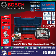 (ชุดสุดคุ้ม) Bosch GO Gen 3 (SOLO) + 27 PCS BIT SET ไขควงไฟฟ้าไร้สาย พร้อมชุดดอกไขควง 27 ชิ้น