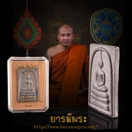 Phra Somdej Wat Rakhang Raising Status" First Edition Year 2016 Luang Pho Chaman Maha Surasak Make