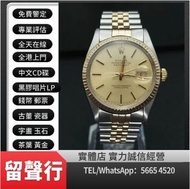 《留聲行》高價回收手錶 新舊手錶 Rolex 126621 116611LN 116610 116613 OYSTER DATE daytona 1665 6263 Rolex GMT-Master 