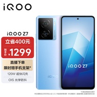 vivo iQOO Z7 12GB+256GB原子蓝 120W超快闪充 等效5000mAh强续航 6400万像素 OIS光学防抖 5G手机iqooz7