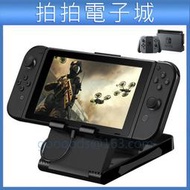 Nintendo Switch 支架 主機支架 可調節式 NS SWITCH支架 主機 底座 支架 NS NX 任天堂