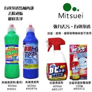 【易油網】MITSUEI 馬桶清潔劑 500ml 浴室除菌除霉凝膠 100g 美增易 除菌 消臭 除臭 去汙 尿垢 重垢