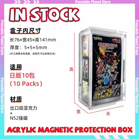 In Stock Pokemon PTCG Japanese Edition 10 Pack ETB and Other Acrylic Magnetic Protection Box Highly 