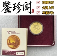 97紀念金幣 香港生肖金幣 龍年金幣 猴年金幣 牛年金幣 雞年金幣 馬年金幣 鼠年金幣 虎年金幣 兔年金幣 蛇年金幣 羊年金幣 狗年金幣 豬年金幣 楓葉金幣 建國30週年紀念金幣 富格林金幣 金幣 香