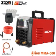 GD Tools ตู้เชื่อมไฟฟ้า MMA-500  ตู้เชื่อม IGBT สายเชื่อมยาวพิเศษ 10 เมตร  Inverter เชื่อมง่าย เครื่องเชื่อม เครื่องเชื่อม ตู้เชื่อมเหล็ก