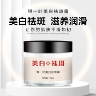 skintific 抖音CQRZEN美白祛斑霜提亮肤色保湿补水淡化色斑面部去斑面霜 ORFQ