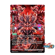 บัดดี้ไฟท์ New Drive มังกรมารแห่งความตาย อาซี ดาฮาการ์ แบบฟอย ใช้กับ ดราก้อนไอน์ N-FA/0010 m2410