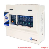 Anzens S6 Series Distribution Box CONSUMER UNIT RCBO ตู้คอนซูมเมอร์ยูนิต by memory