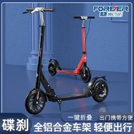 折疊滑板車