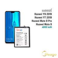 Meago แบตเตอรี่ Huawei Y9 2019 / Y7 2019 / Mate9 pro / Mate9 / HB406689ECW / Y9 2018 / Y7 2017 แบตหั