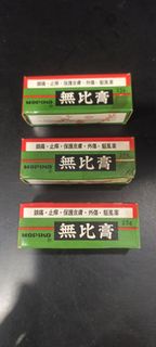 7-80 年代： 小學推廣無比膏樣辦 sample