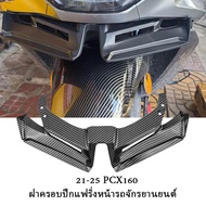 เรือจากกรุงเทพฯ NS150GX/ HONDA/PCX160 ครอบท่อ /ปลายท่อ /หม้อน้ำ อุปกรณ์ดัดแปลงรถ (แถมน๊อตเลสแต่ง)